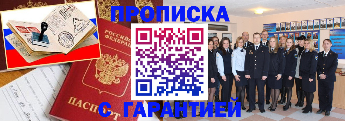 пропишу в квартире в Черепаново